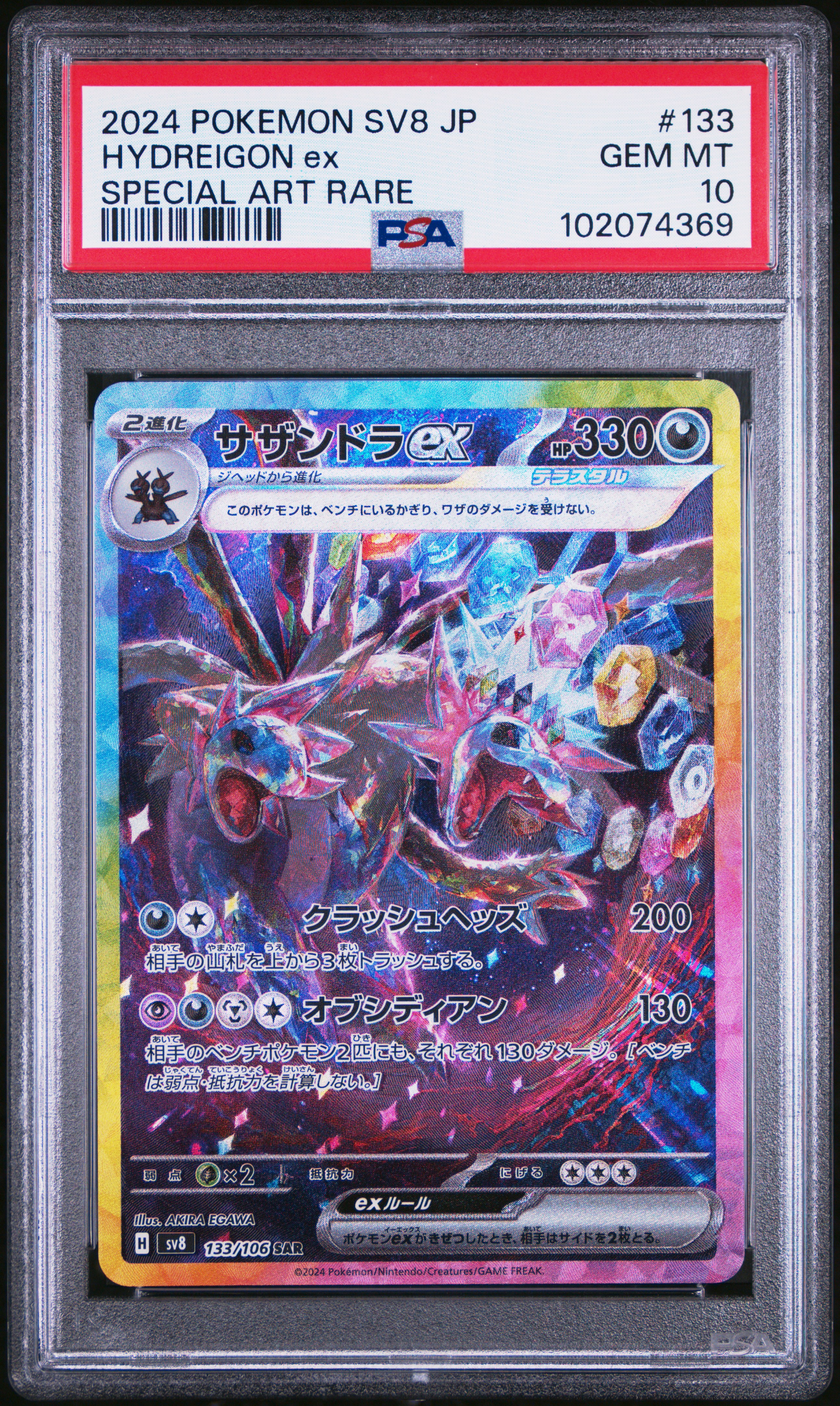 2024 HYDREIGON ex (#102074369)