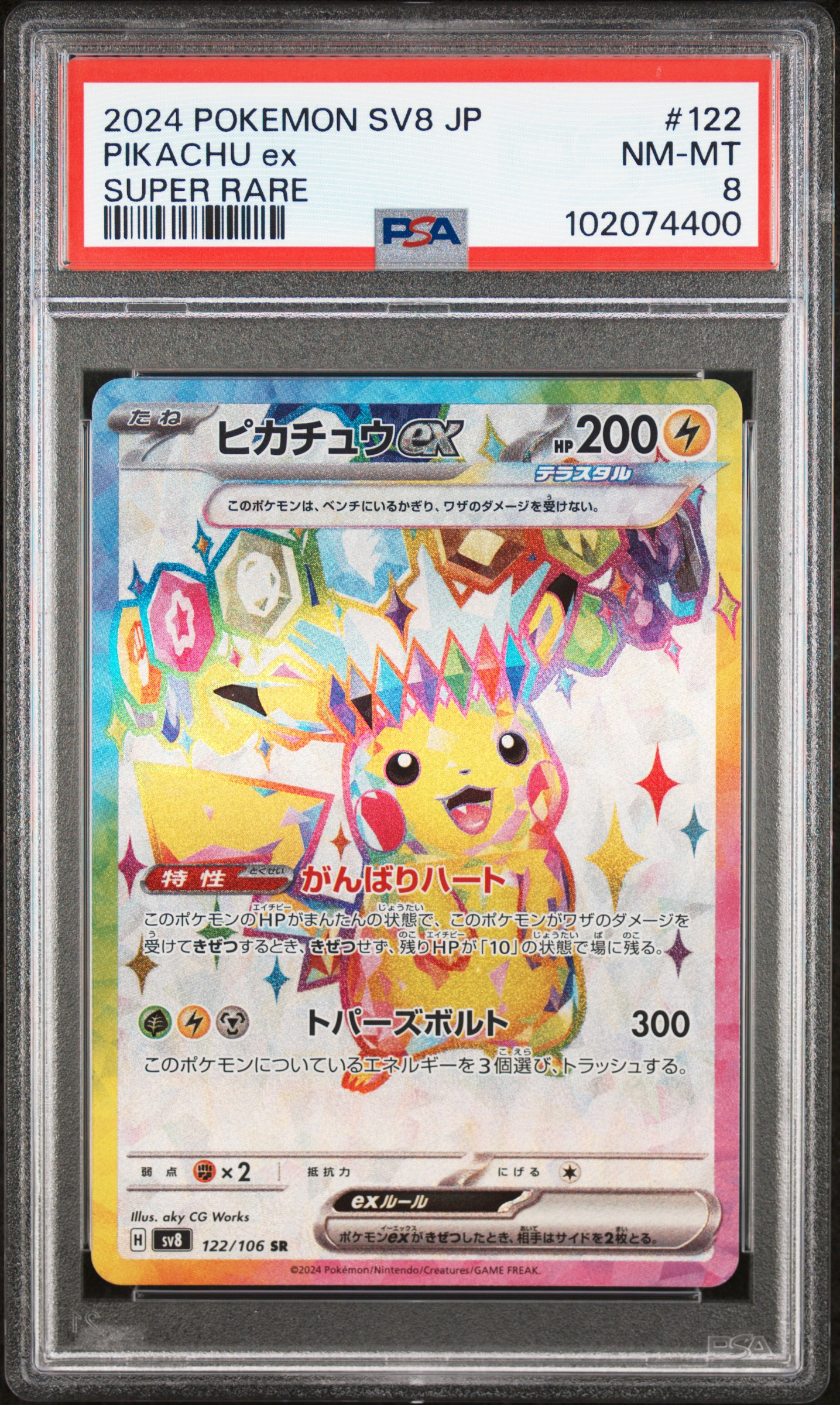 2024 PIKACHU ex (#102074400)