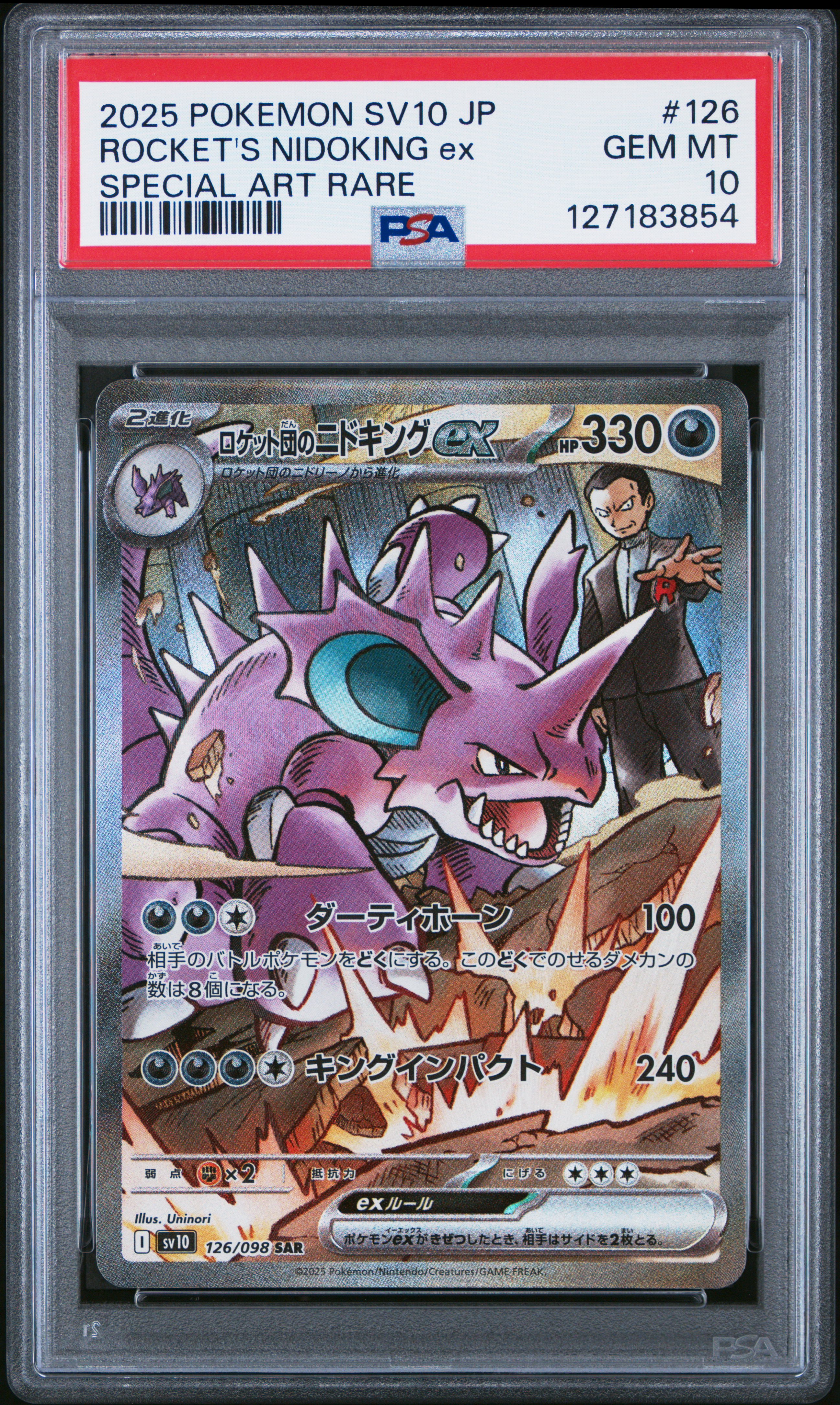 2025 ROCKET'S NIDOKING ex (#127183854)